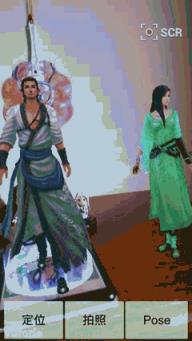 AR仙剑手机版