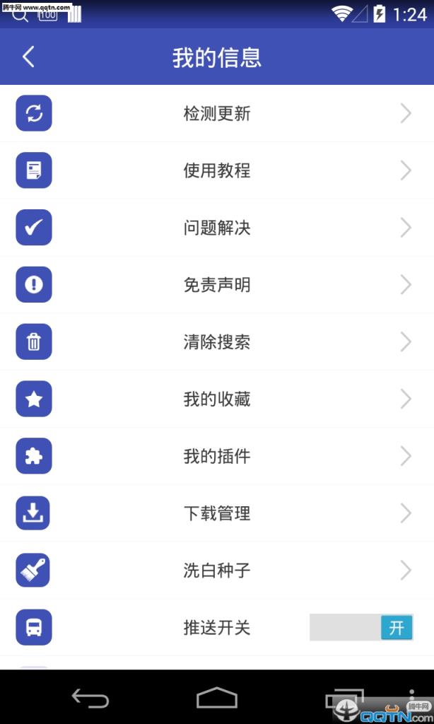 磁力搜索APP