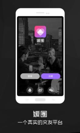 媛圈APP官方