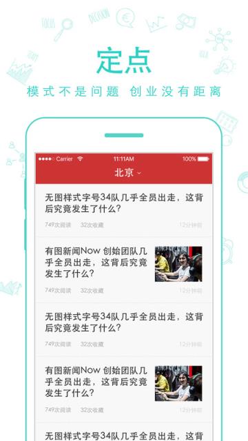 创头条APP