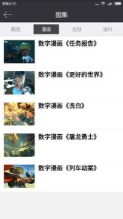 守望先锋手册app