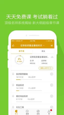 基金从业万题库客户端免费