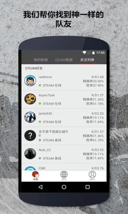 高玩手机客户端