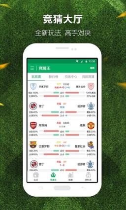 全球体育APP下载