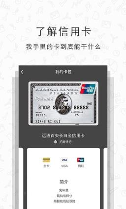 懒人用卡app