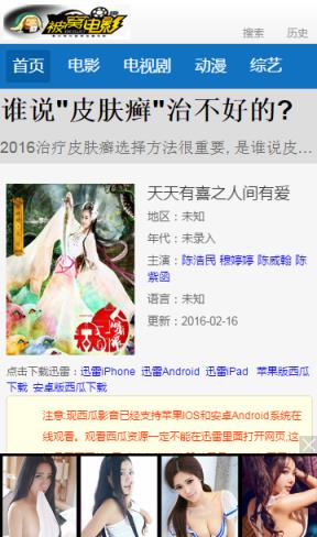 被窝电影网手机版官方