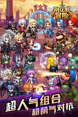 别让我冒险修改器下载