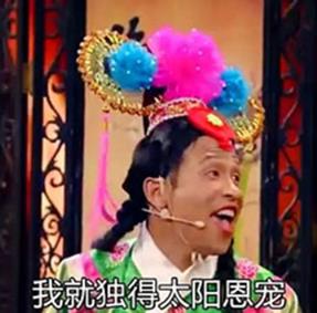 雨露均沾鹿晗宋小宝图片表情包app