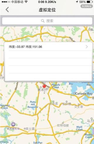 口袋妖怪go虚拟定位插件