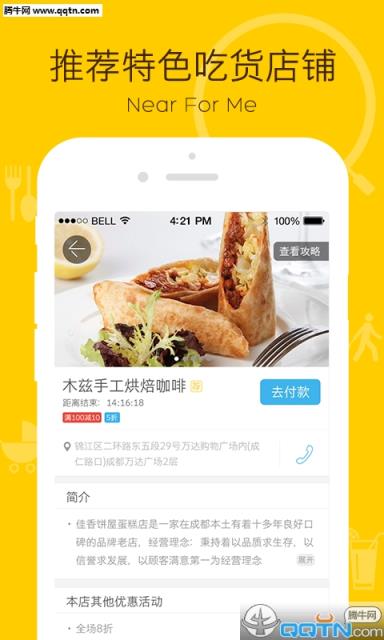 挖挖APP官方手机版