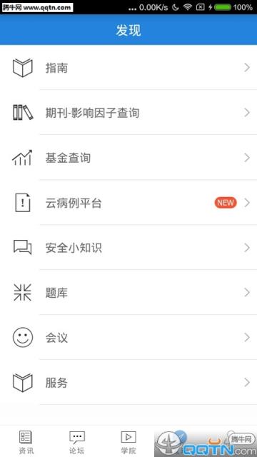 梅斯医学APP