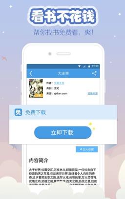 海纳小说阅读器手机app