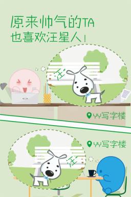 趣交友社区官方