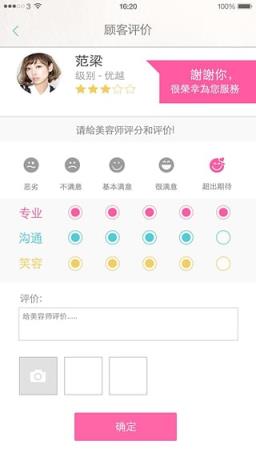 美到底APP官方下载