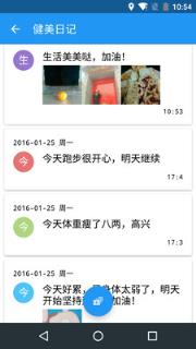 健美计步器官方