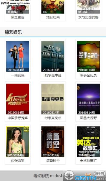 毒蛇影院手机版