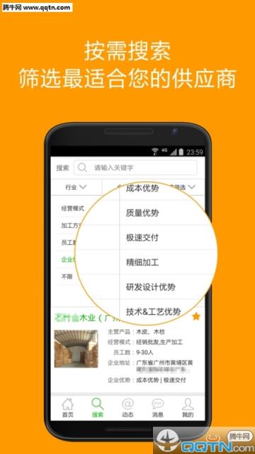重耳网安卓软件