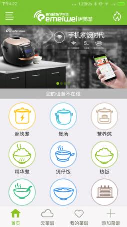 伊美味官方下载