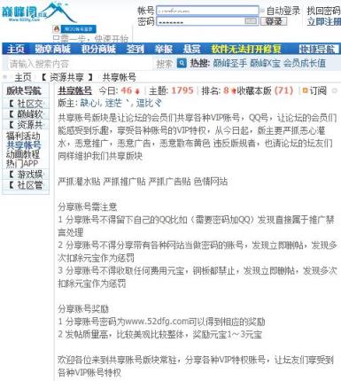 巅峰阁账号共享手机app下载