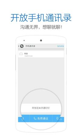 钉钉签到定位破解版