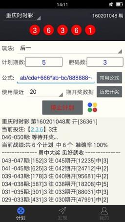 西红柿计划软件手机版