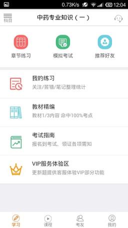 鸭题库初级会计职称考试题库App