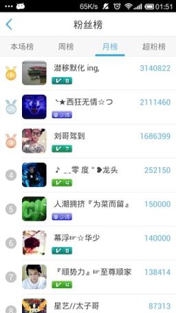 先锋神器VIP破解版