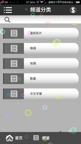 124tv手机版破解版