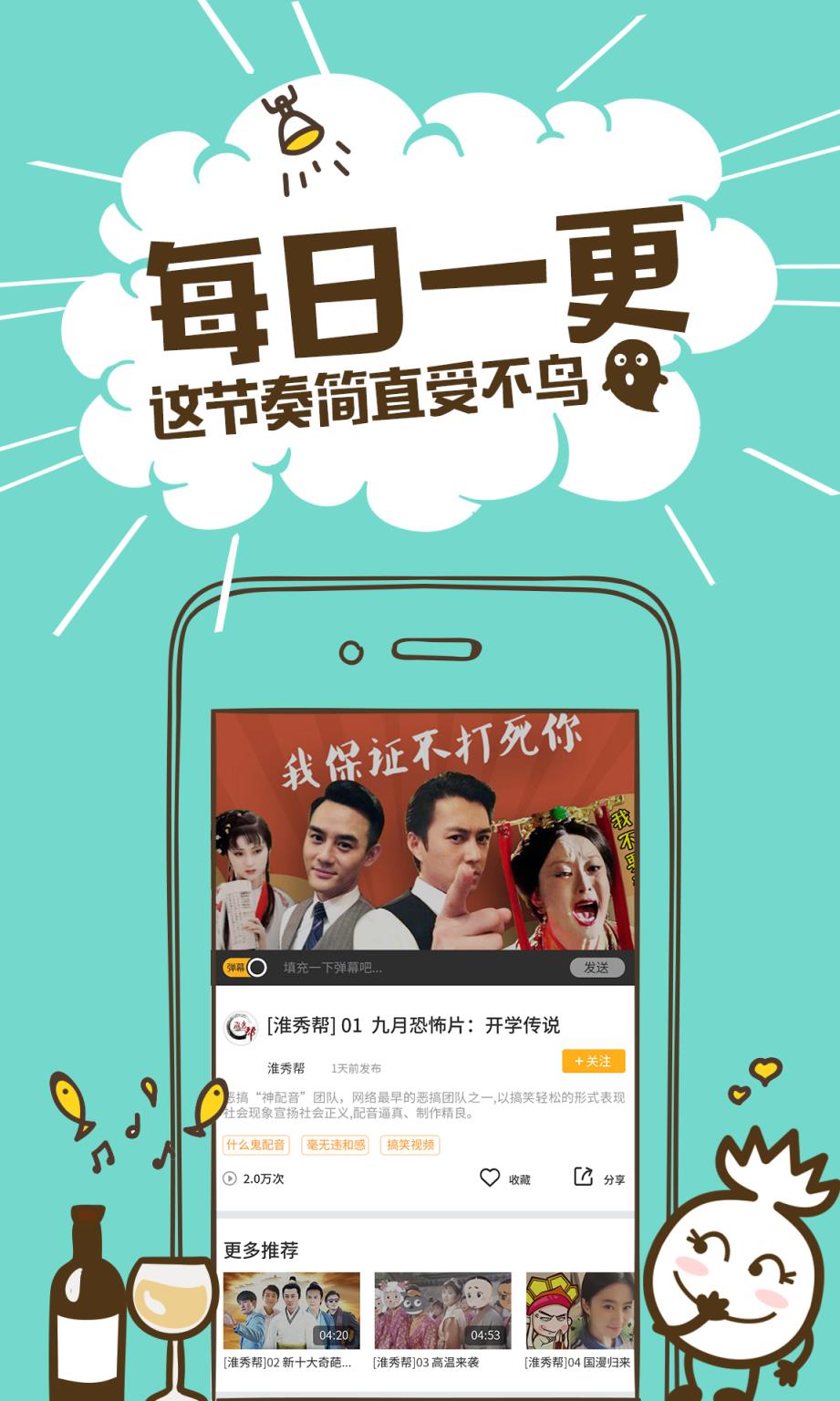 网易菠萝手机版