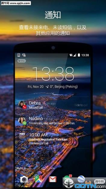 微软安卓锁屏Next Lock Screen