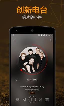 hifi音乐播放器手机版