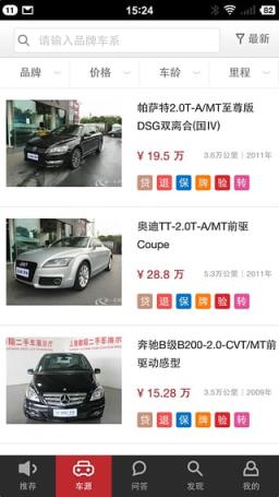 99好车手机客户端