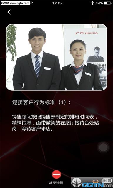 销售技术大全手机版