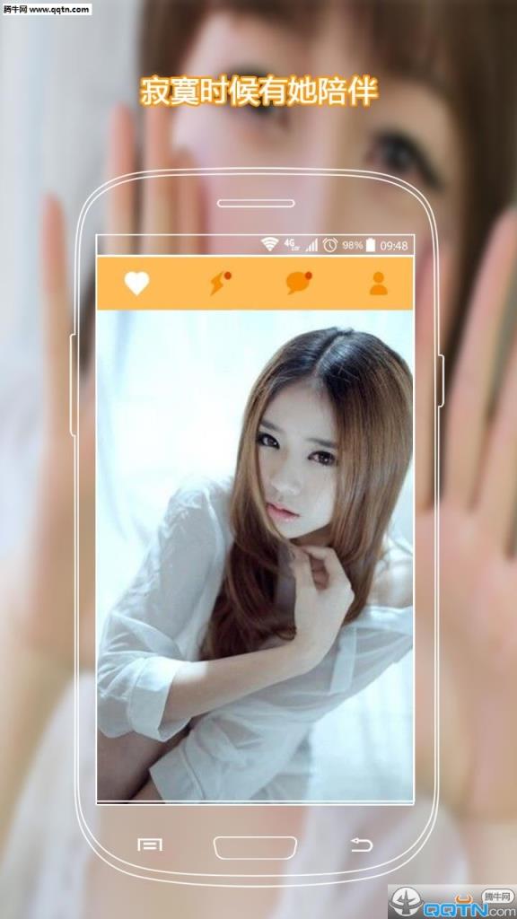 同城蜜恋APP官方