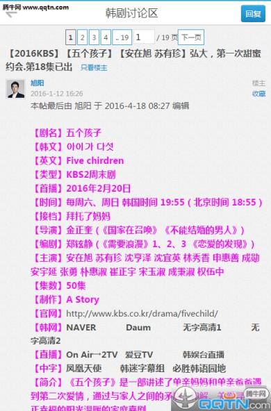 韩剧社区手机版