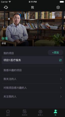 研值App