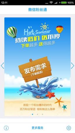 微微枪手破解版