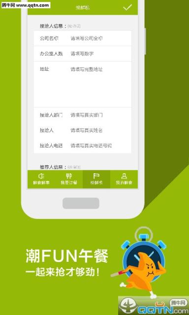 三全鲜食APP官方手机版
