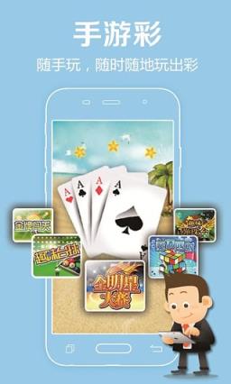 中国体彩网官方App