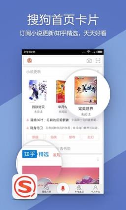 搜狗英文搜索App
