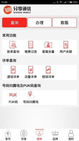 分享掌厅App官方