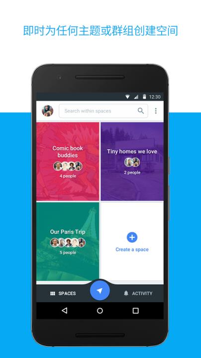 谷歌空间Google Spaces官方