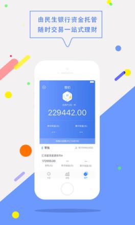 格上基金app