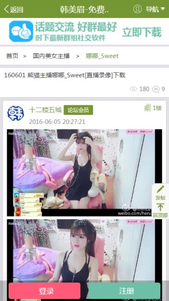 韩美眉免费韩国女主播百度云资源站