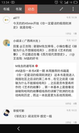 拇指阅读手机客户端
