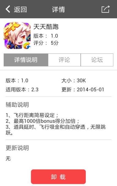 圈圈游戏平台官方