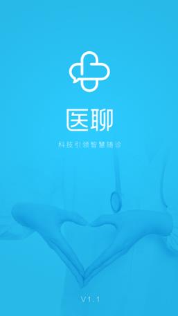 百度医聊APP安卓