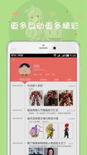 特逗动漫Go安卓版