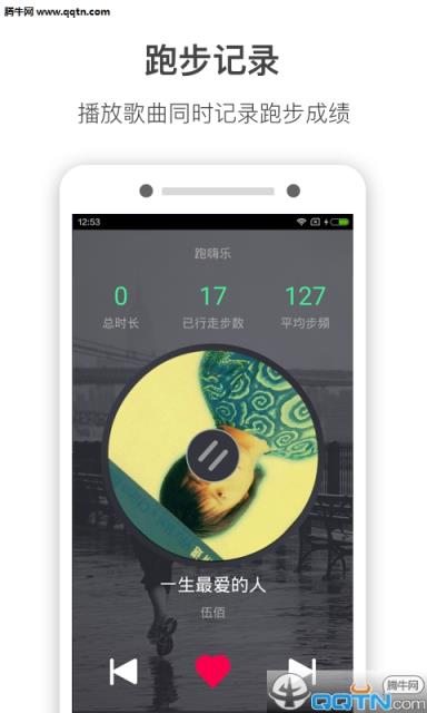 跑嗨乐影音播放APP