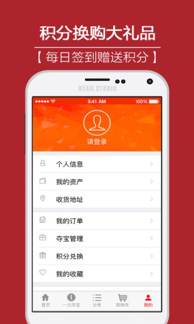 天天袋鼠手机客户端